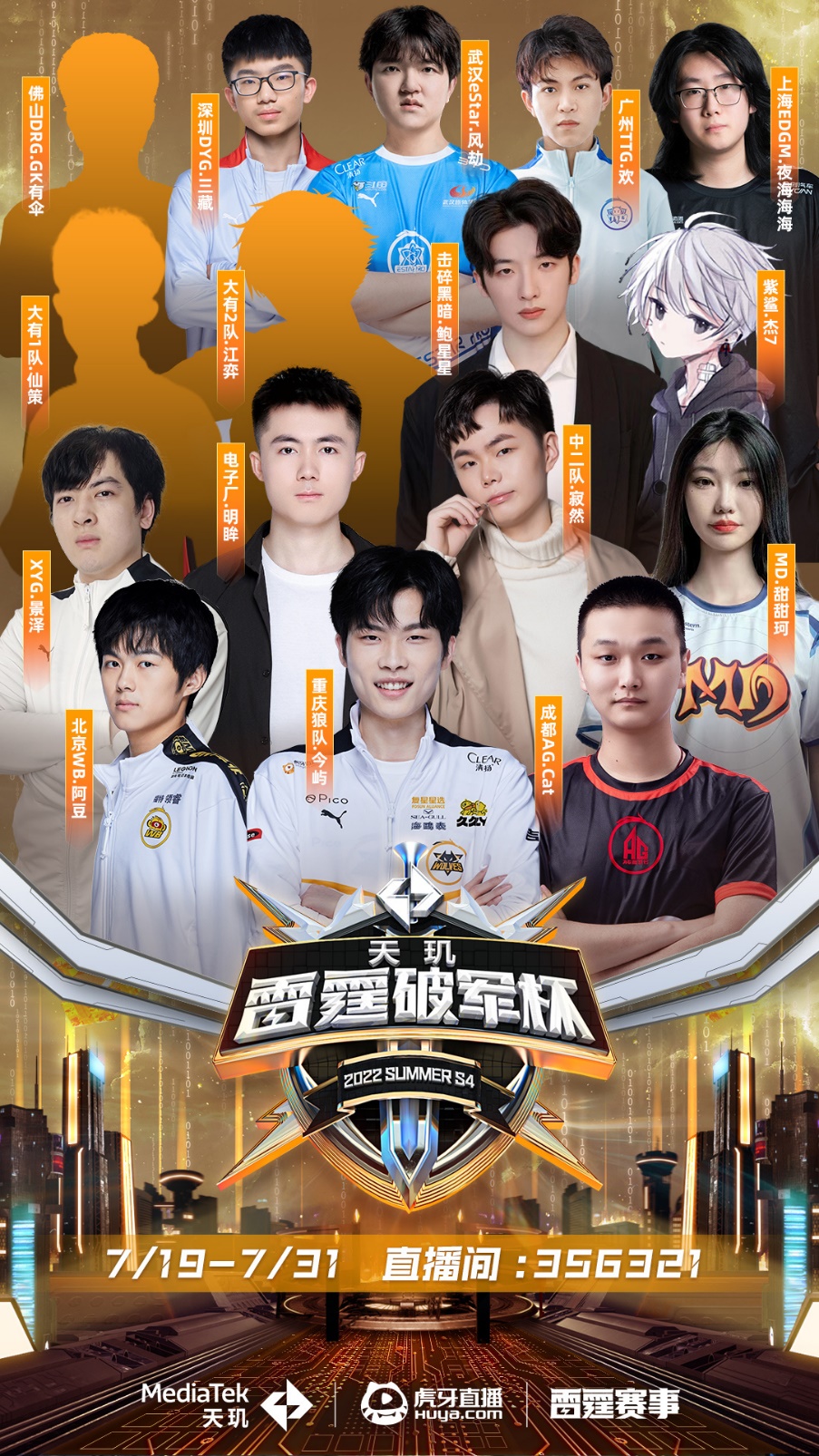 公开赛正赛 公开赛正赛