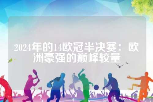 际舞台上